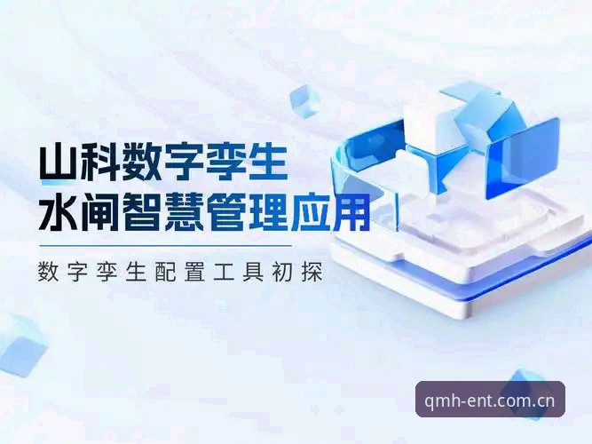 QMH平台登录 2025球盟会官网深度评测:QMH平台登录体验与功能全解析