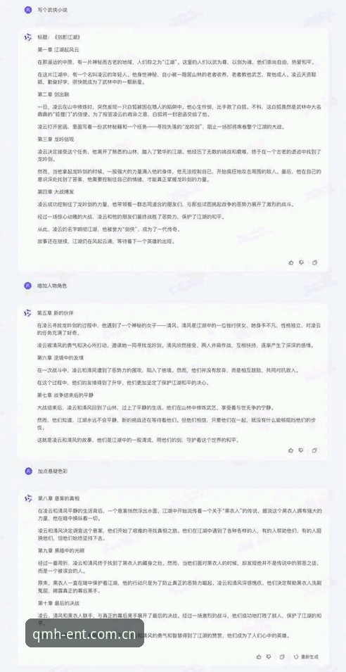 从46.2MB安装包到全平台覆盖：球盟会专业服务的5大核心优势深度评测