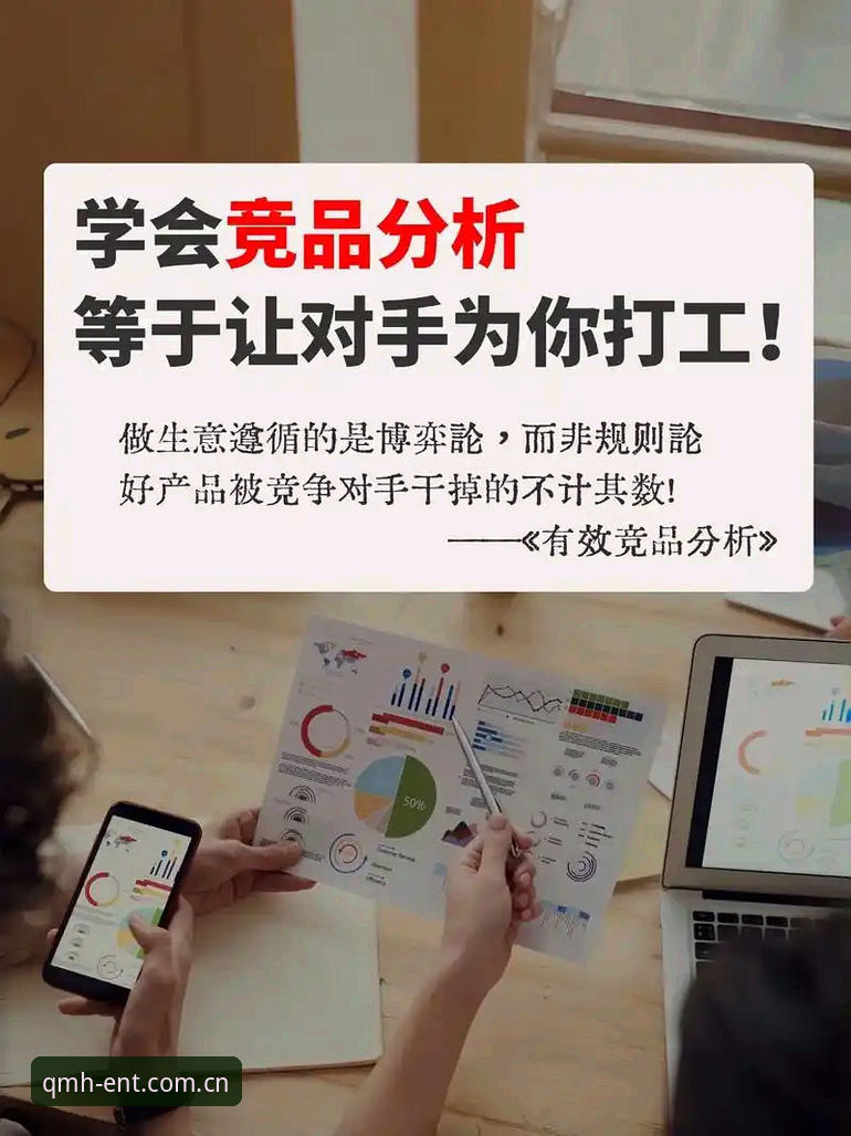 2025年球盟会娱乐品牌深度测评：3大核心优势与竞品对比分析